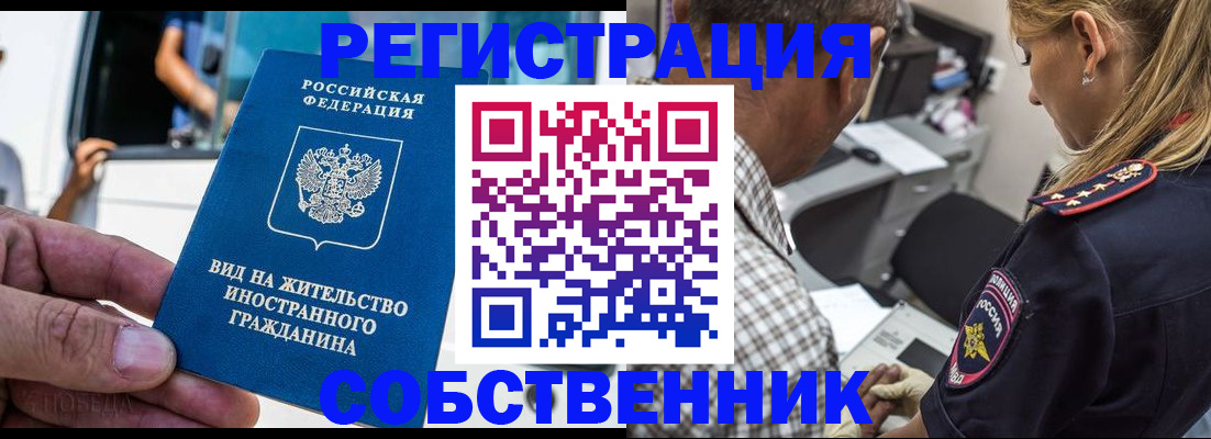 временная регистрация поиск в Ипатово