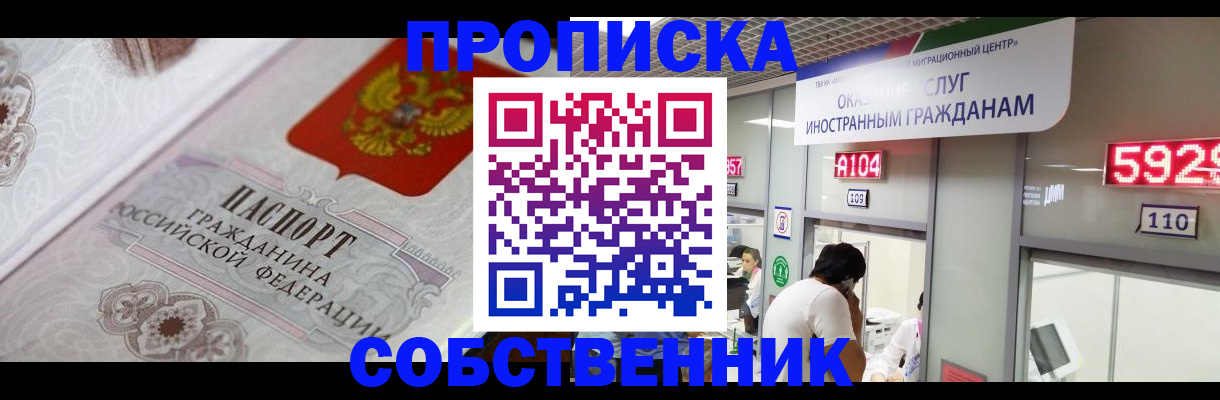 временная регистрация надежно в Ипатово