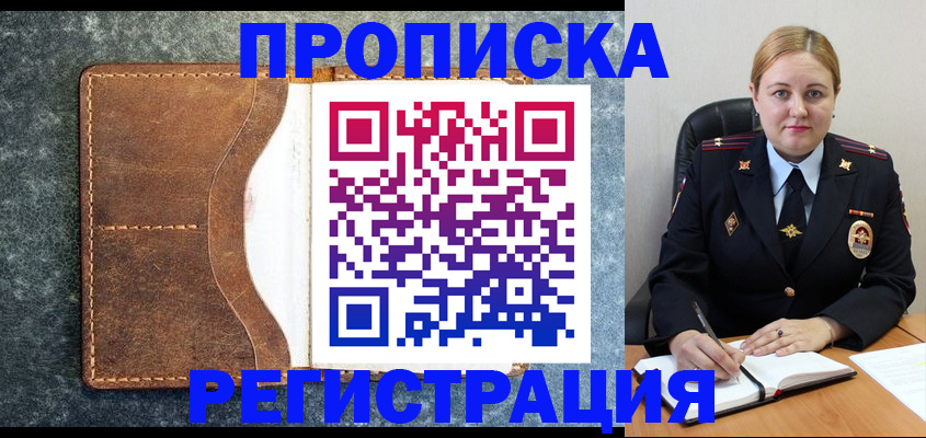 прописка для кредита в Ипатово
