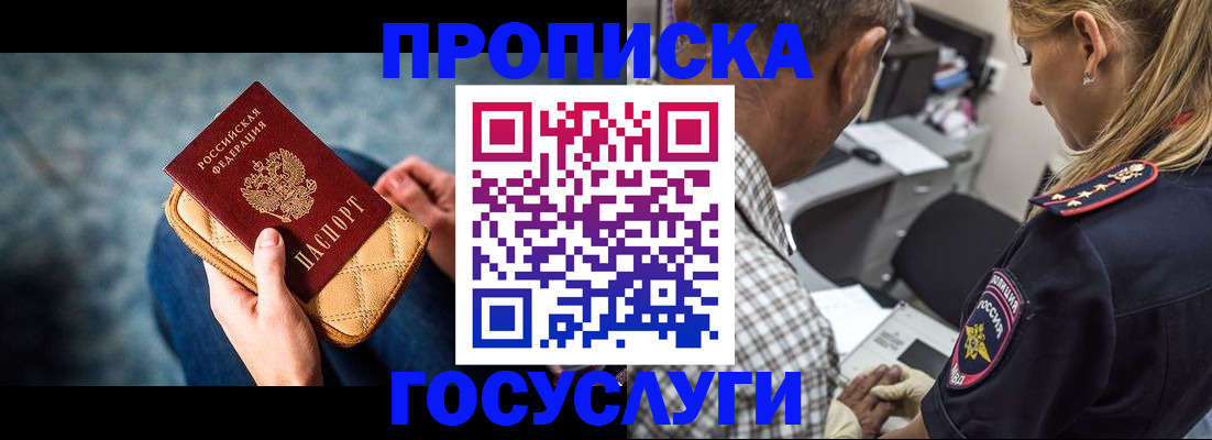 миграционный учет в Ипатово