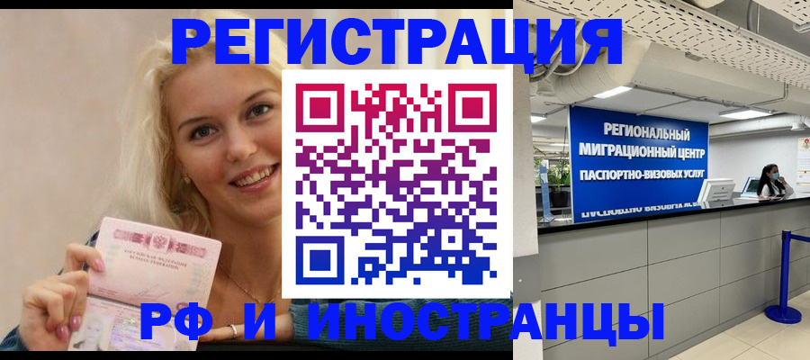 прописка ребенка в Ипатово
