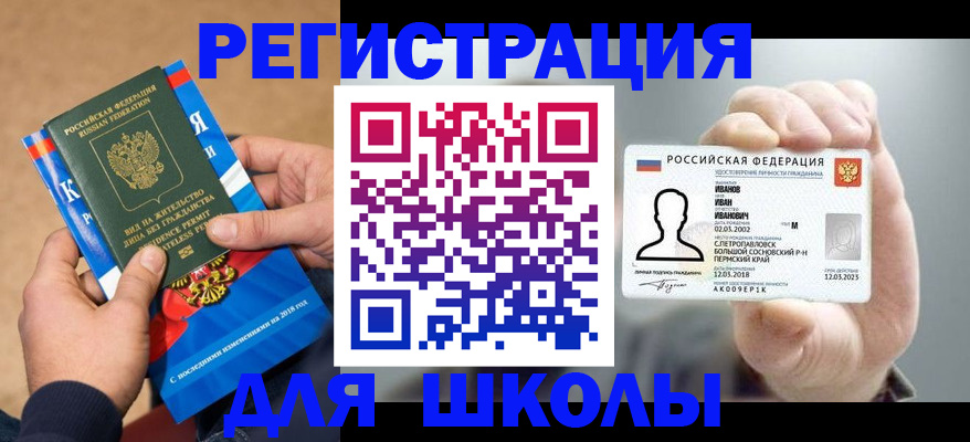 прописка в квартире в Ипатово