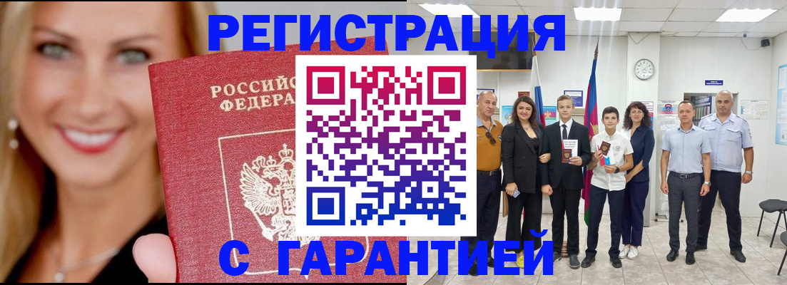 временная регистрация госуслуги в Ипатово