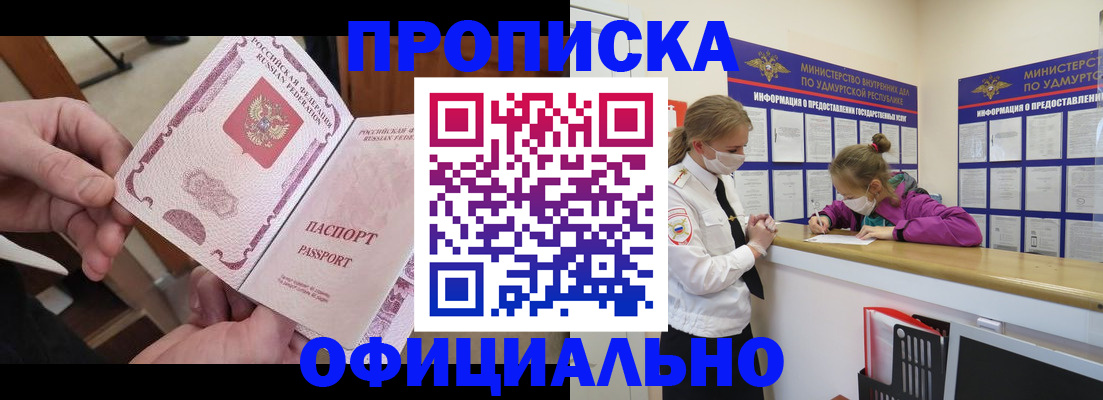 временная регистрация для школы в Ипатово